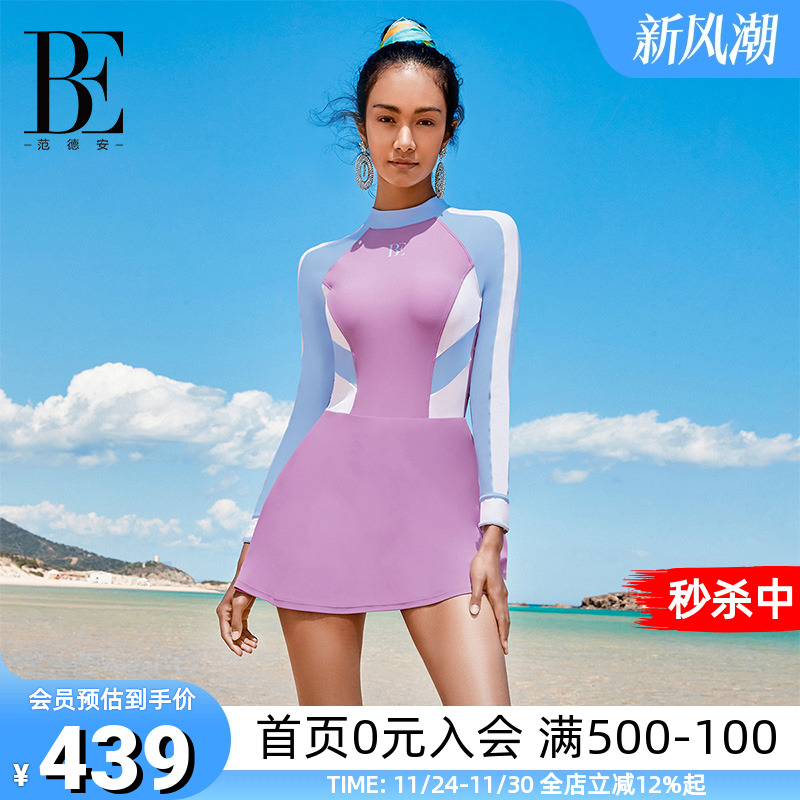 BE范德安时尚长袖裙式连体游泳女