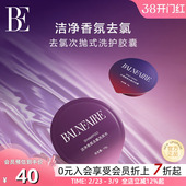 BE范德安2026新款 备 洁净香氛去氯洗护胶囊洗发水沐浴露游泳专用装