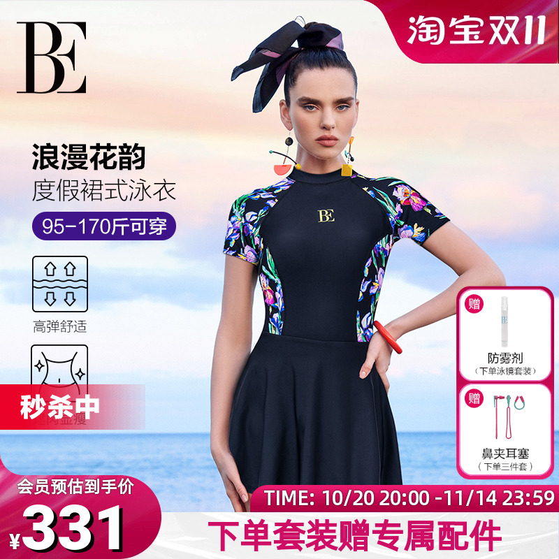BE范德安女士裙式连体温泉游泳衣