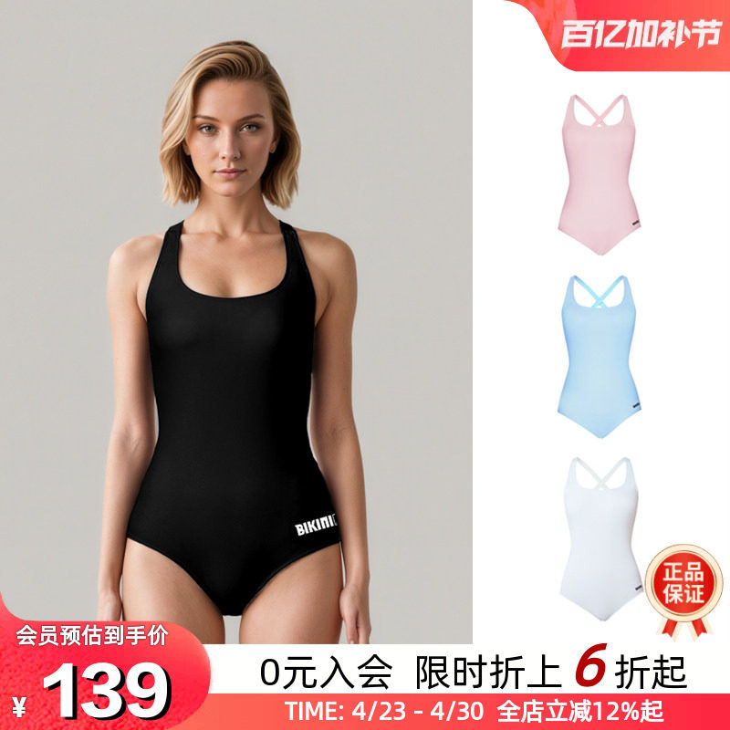 BIKINIHI女士三角连体泳衣微胖显瘦宽肩带游泳温泉度假青少年款