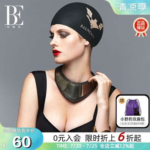 BE范德安时尚竞速男女硅胶泳帽
