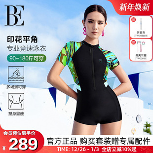 BE范德安2025爆款 显瘦保守平角高级感专业竞速温泉 连体泳衣女大码