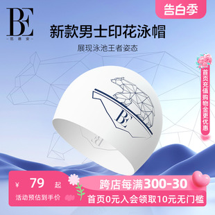 硅胶泳帽男女通用经典 BE范德安2024新品 北极熊图案印花硅胶防脱落