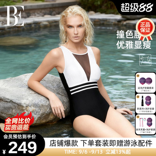 范德安时尚小黑裙深v女抗氯泳衣