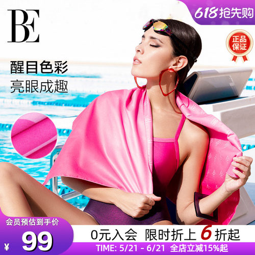 BE范德安小尺寸便携吸水速干巾