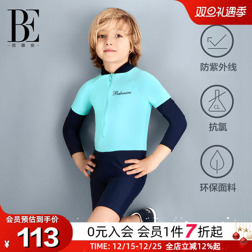 BE范德安儿童泳衣连体平角防晒
