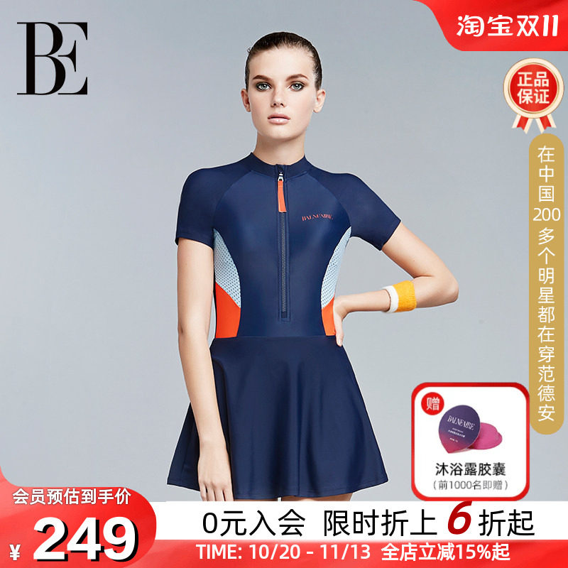 BE范德安MIX系列裙式连体泳衣女收腰遮臀显瘦舒适温泉度假游泳衣