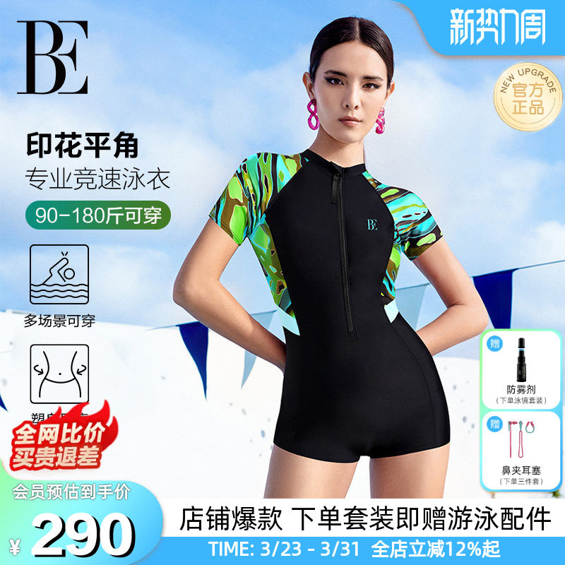 BE范德安2026爆款连体泳衣女大码平角竞速游泳馆专用遮肉高级感