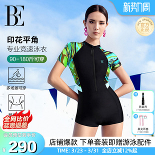 BE范德安2026爆款 平角竞速游泳馆专用遮肉高级感 连体泳衣女大码