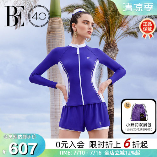 BE范德安远航系列女士分体泳衣