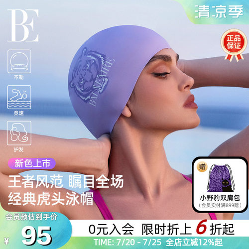 范德安泳帽不勒头女不勒头硅胶