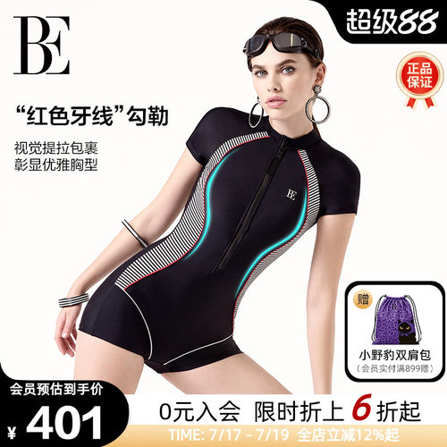 BE范德安MIX系列连体平角泳衣女