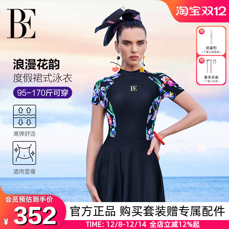BE范德安女士裙式连体温泉游泳衣