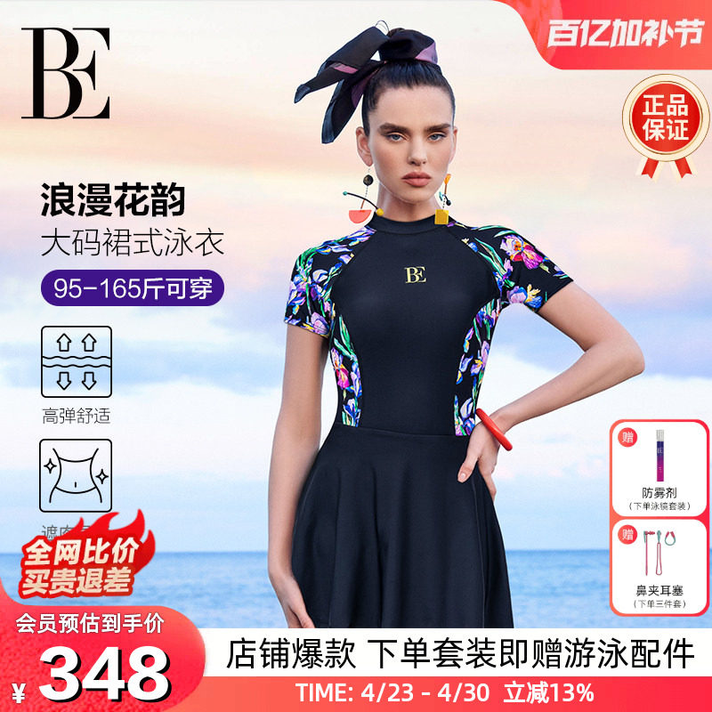 BE范德安连体泳衣女高级感2026新款裙式绝美大码女款游泳衣泡温泉
