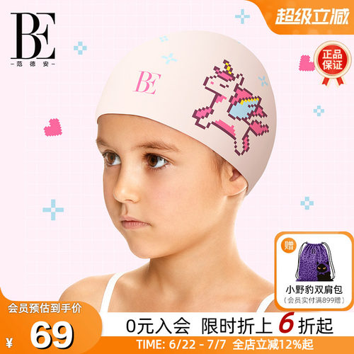 BE范德安独角兽印花儿童硅胶泳帽