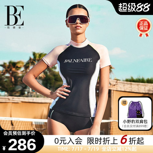 BE范德安特价清仓分体女式泳衣