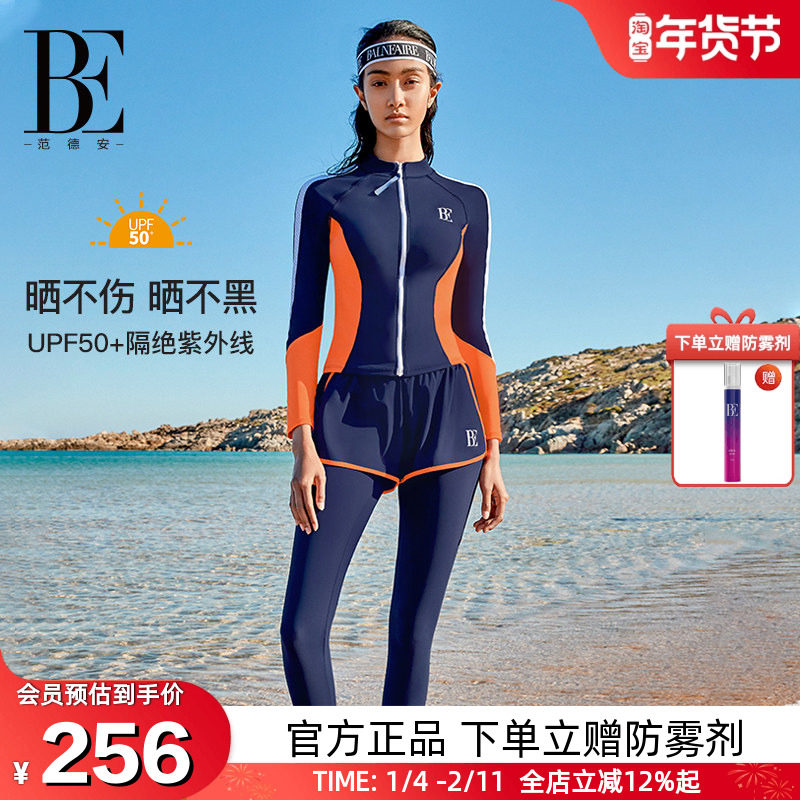 BE范德安冲浪系列女士分体泳衣长袖长裤时尚防晒塑身显瘦冲浪度假