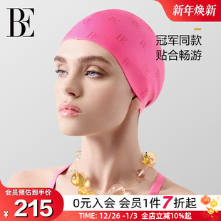 BE范德安2025新款 备 硅胶泳帽防水防滑柔软舒适男女通用专业游泳装