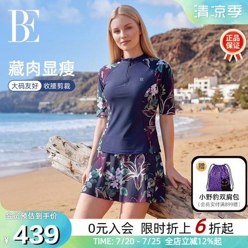 BE范德安分体泳衣裙裤显瘦防晒