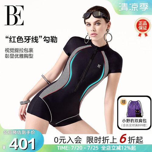 BE范德安MIX系列连体平角泳衣女