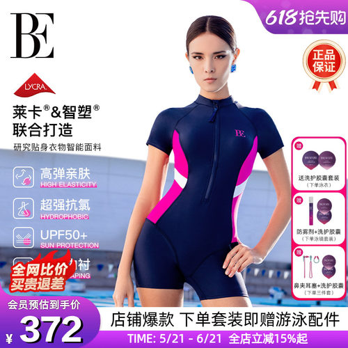 BE范德安新款平角竞速连体游泳衣