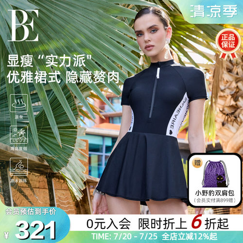 BE范德安小红心运动度假裙式泳衣