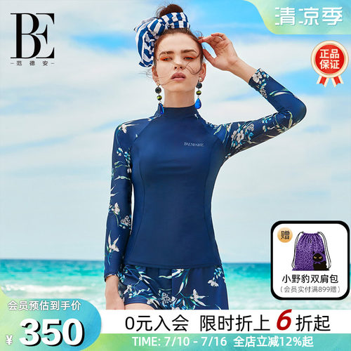 BE范德安花漾长袖女士分体泳衣