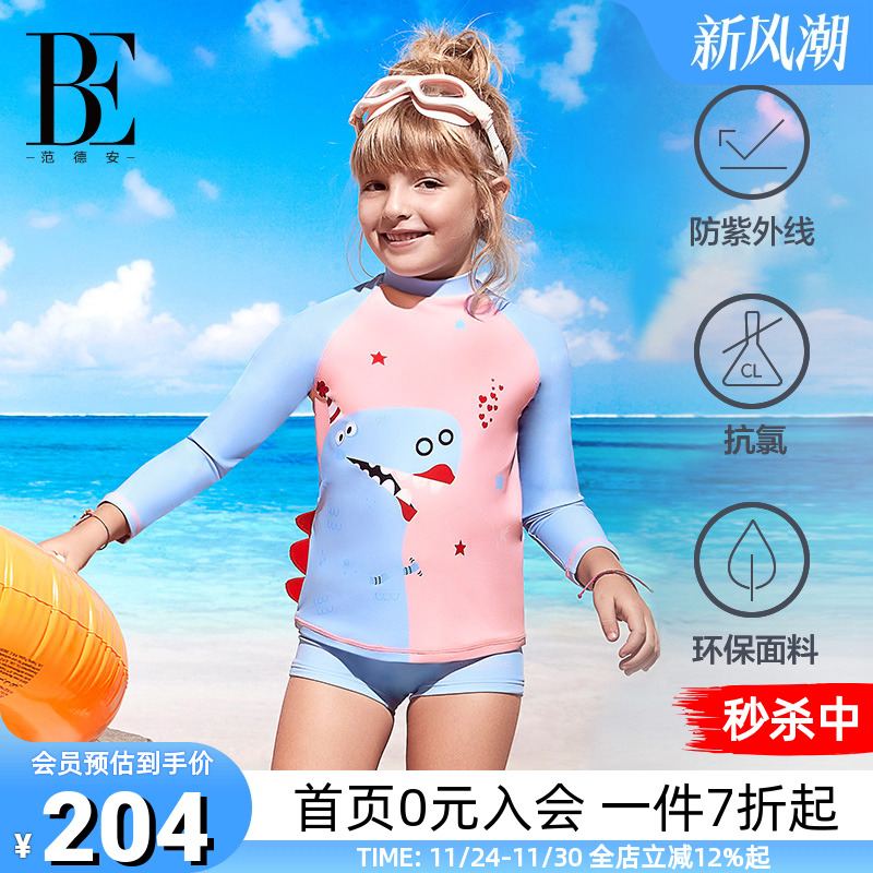 BE范德安儿童分体泳衣小恐龙卡通