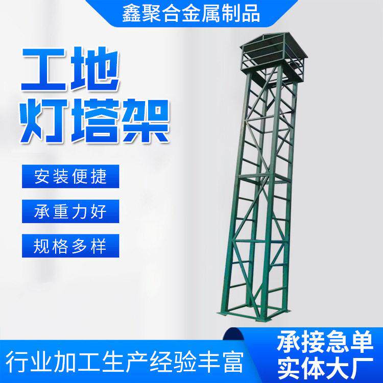 建筑工地照明灯塔镝灯塔架建筑灯架工地钢结构照明升降灯架铁架
