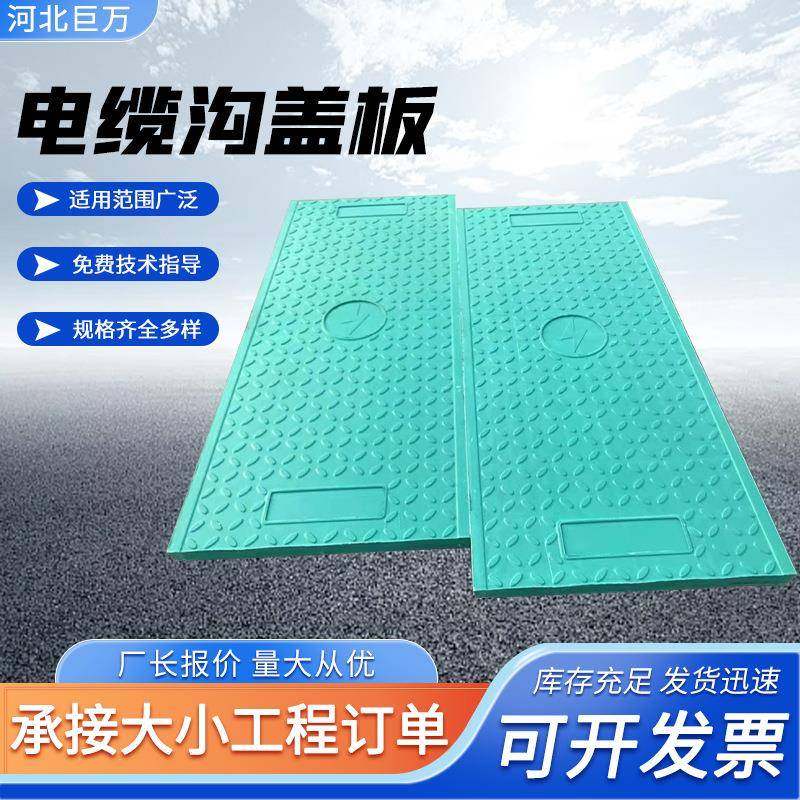 复合电力电缆沟盖板下水道化粪池井盖配电房复合电力盖板厂家,基础建材,其它,淘宝优惠券,粉丝福利购,淘宝优惠卷