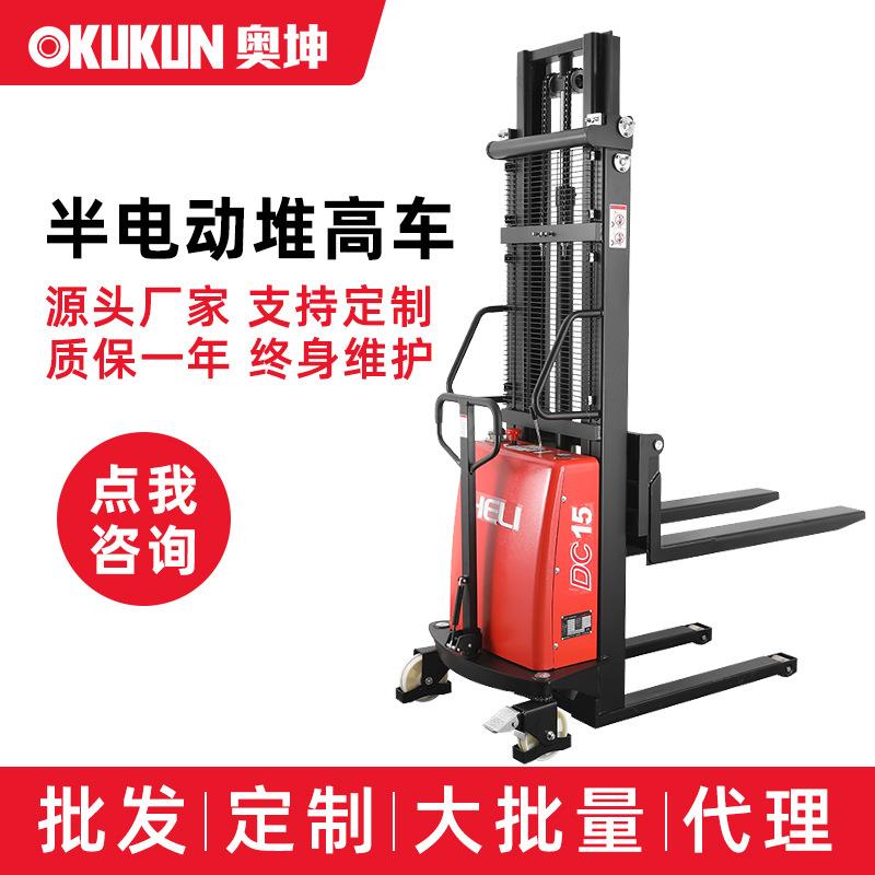 半电动堆高车1吨1.5吨2吨搬运车小型升降平台车