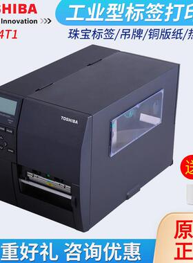 B-EX4T1条码打印机超市价格商品标签洗水唛标签机