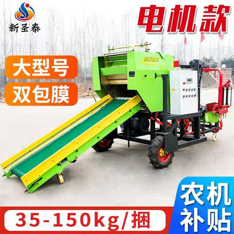 全新畜牧场用7070型青贮饲料打捆包膜一体机包重200公斤青贮饲料