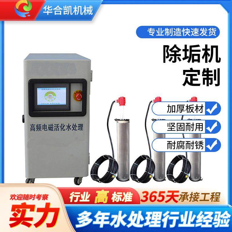 工业全自动吸垢仪冷却塔除垢器除垢机循环水吸垢智能在线吸垢装置,工业油品/胶粘/化学/实验室用品,其他实验室设备,淘宝优惠券,粉丝福利购,淘宝优惠卷