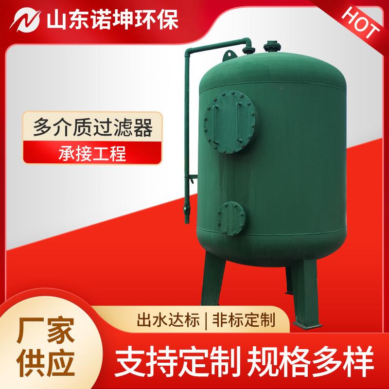 活性炭过滤器水处理全自动多介质过滤罐无烟煤锰砂石英砂过滤器