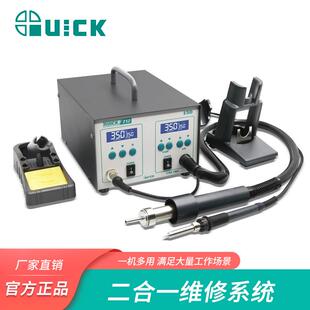 713焊台热风吸锡枪三合一712焊台风枪二合一拆焊返修台