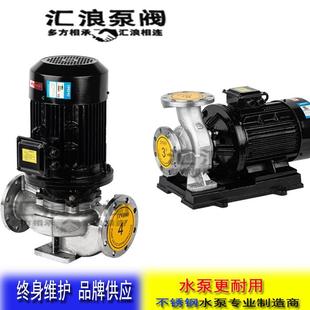 立式不锈钢管道离心泵立式锈钢化工泵304材质不锈钢泵