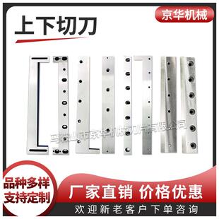 上下对切刀片封切机刀片横切机刀片裁切机刀片