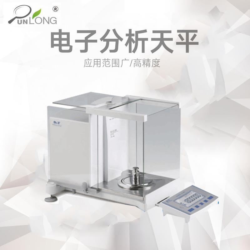 万分之一精密电子天平实验室0.1mg大量程电子秤微量分析高精密
