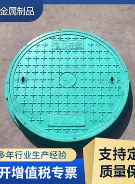 DN700雨水圆形树脂井盖带锁高承压树脂电力盖板沟盖板复合井盖