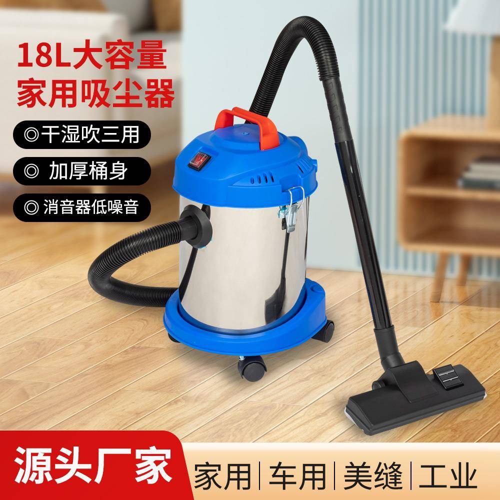 18升桶式工业家用吸尘器家用商用洗车场大功率吸力小型干湿两用