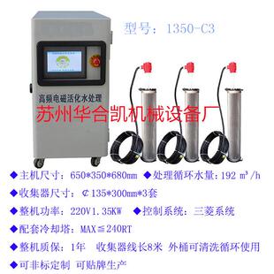 吸垢设备高频电磁活化水在线吸垢装置注塑机冷却循环水吸垢设备