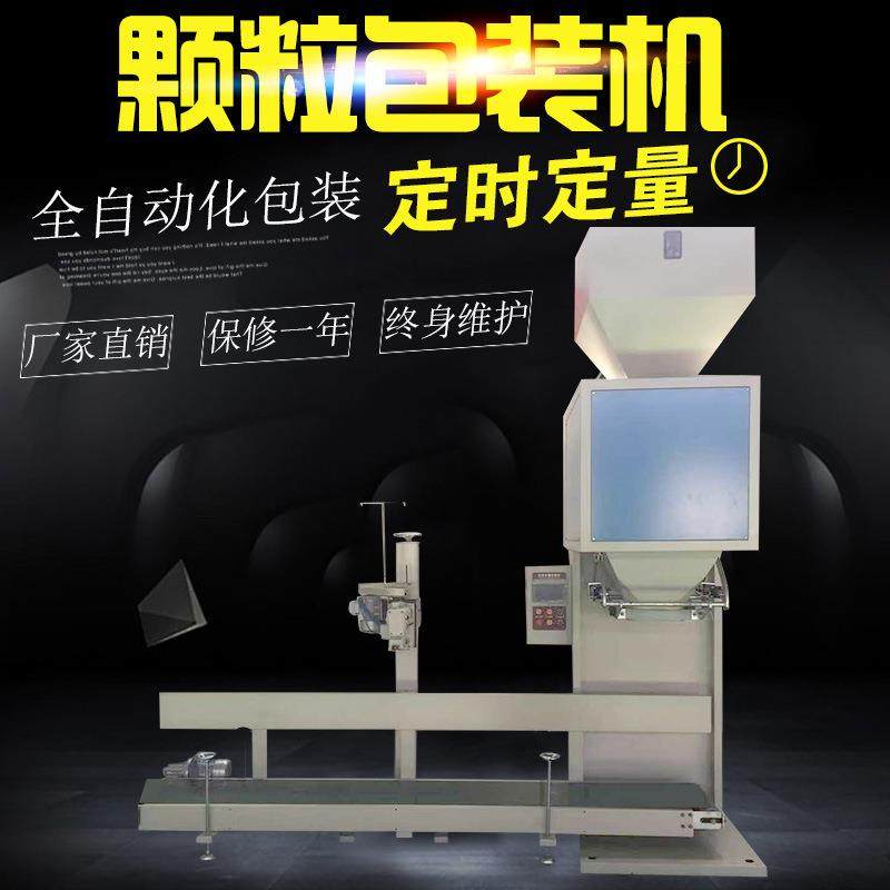 厂家供应兔粮狗粮定量包装设备多用途粮食包装秤玉米称重包装机,五金/工具,其他机械五金,淘宝优惠券,粉丝福利购,淘宝优惠卷