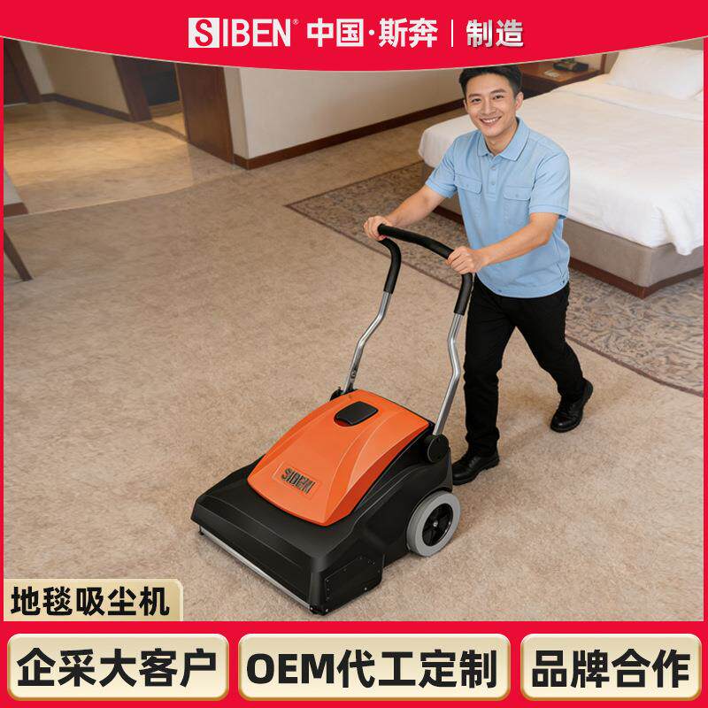 手推式吸尘器酒店宾馆除尘器地毯毛毯用大功率电动清洁机