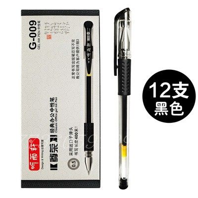 听雨轩中性笔0.5mm学生用黑色红色水笔办公子弹头笔芯 碳素签字笔,文具电教/文化用品/商务用品,中性笔,淘宝优惠券,粉丝福利购,淘宝优惠卷