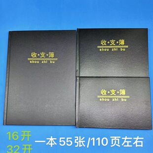 硬皮收支簿往来账现金账本财务记账本明细账家用日记收支薄记帐