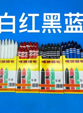 木工笔木材记号笔蜡笔