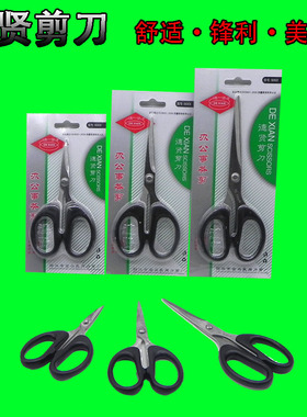 德贤  S002  S003  S004型   不锈钢剪刀  办公事务剪  家庭剪刀