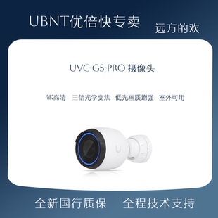 POE供电 UBNT优倍快Ubiquiti 室外可用 摄像头 Pro UniFi