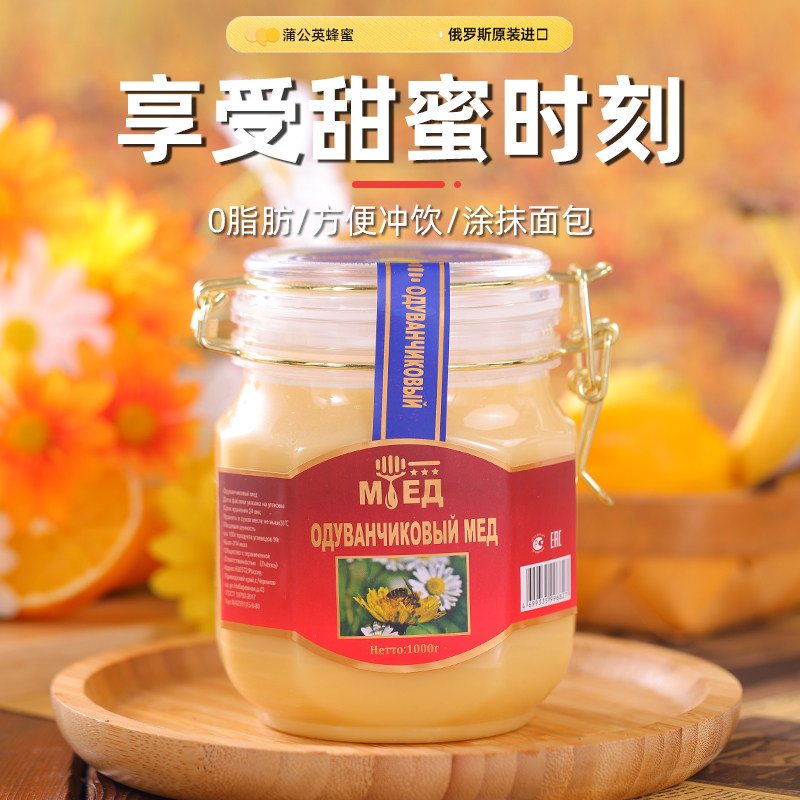 俄罗斯原装进口天然蒲公英花蜜土蜂蜜非国产保真二斤装